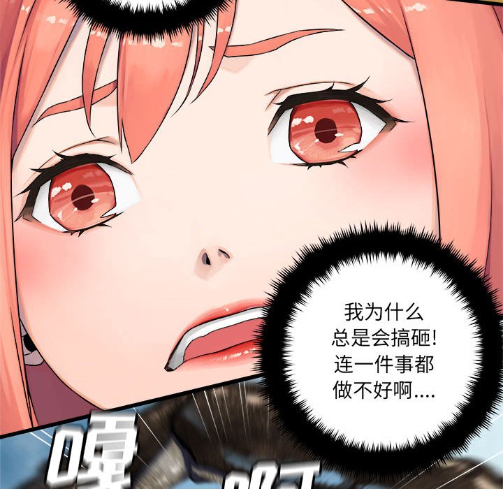 第38話 - 第65张