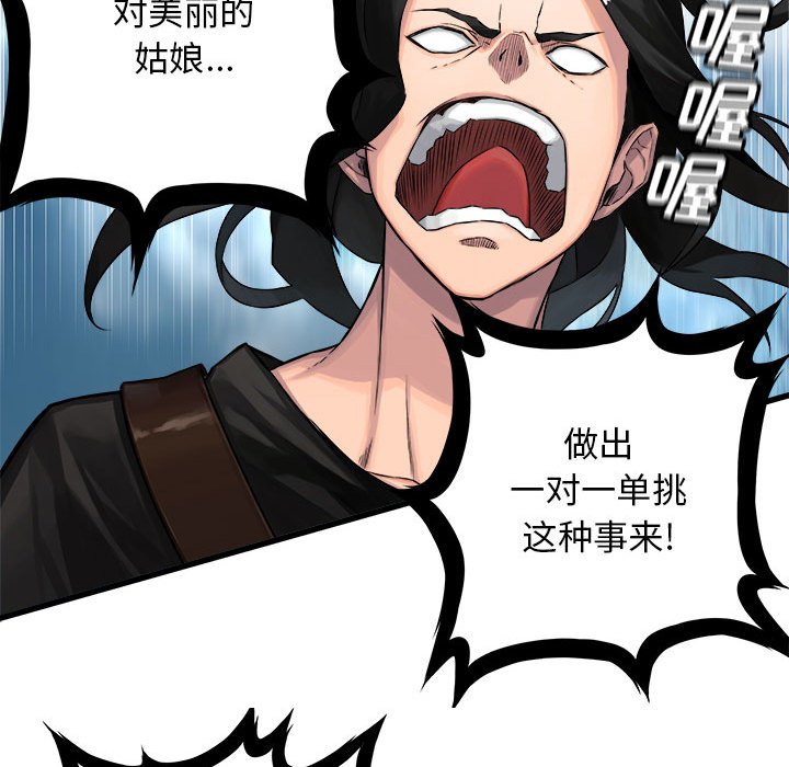第38話 - 第69张