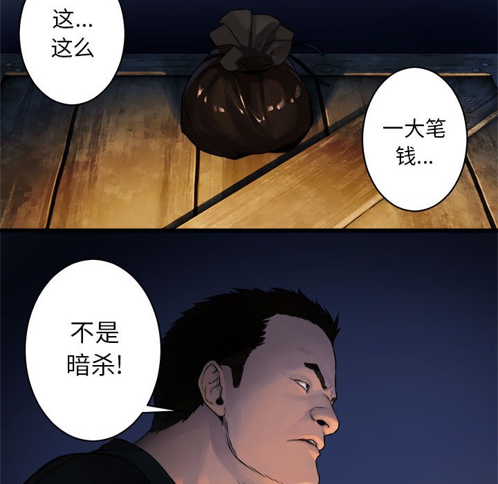 第38話 - 第7张