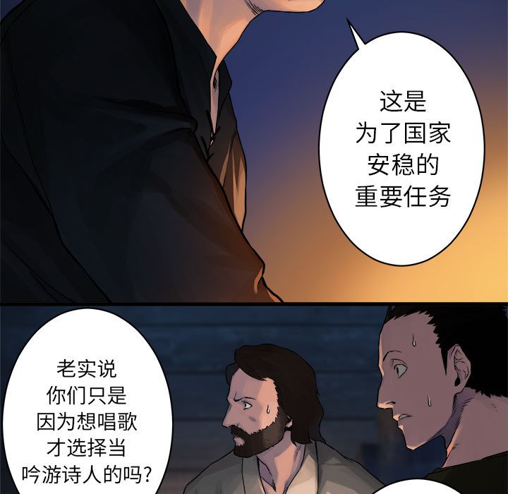 第38話 - 第8张