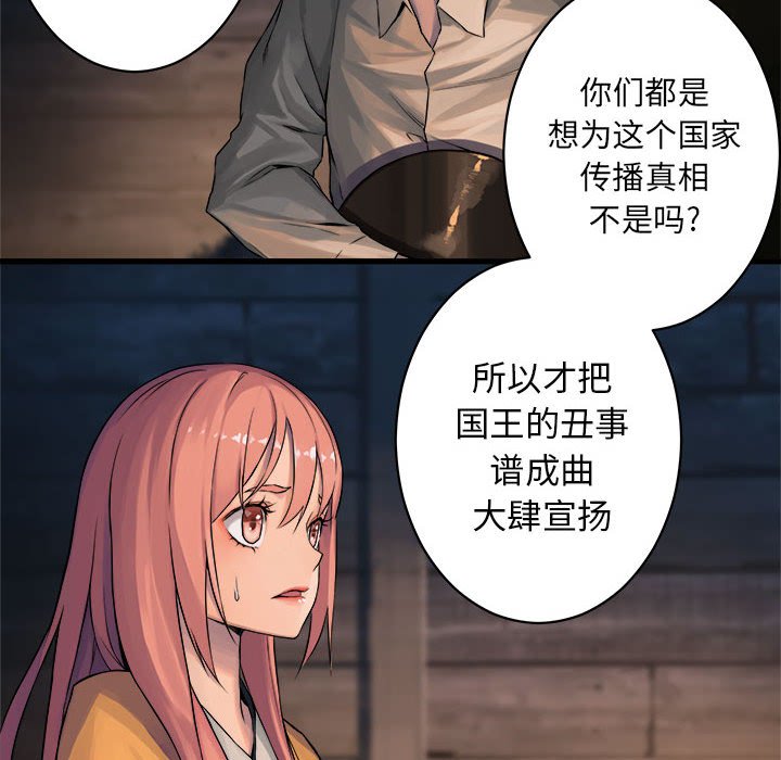 第38話 - 第9张