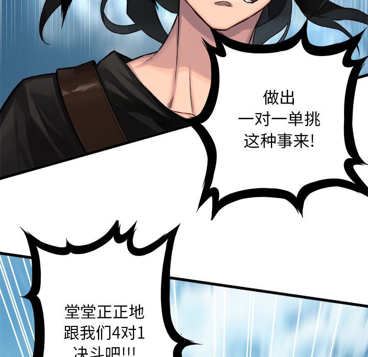 第39話 - 第10张