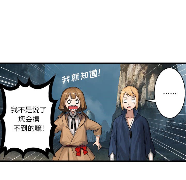第39話 - 第19张