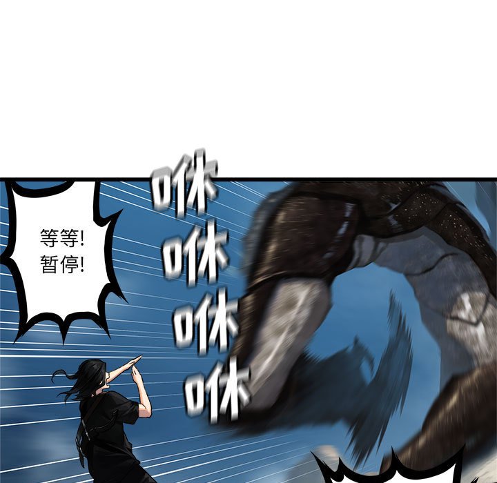 第39話 - 第20张