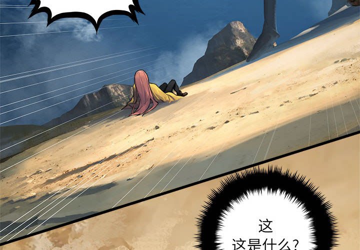第39話 - 第3张