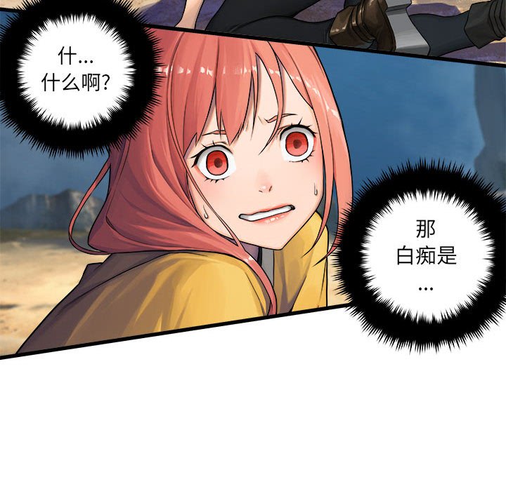 第39話 - 第32张