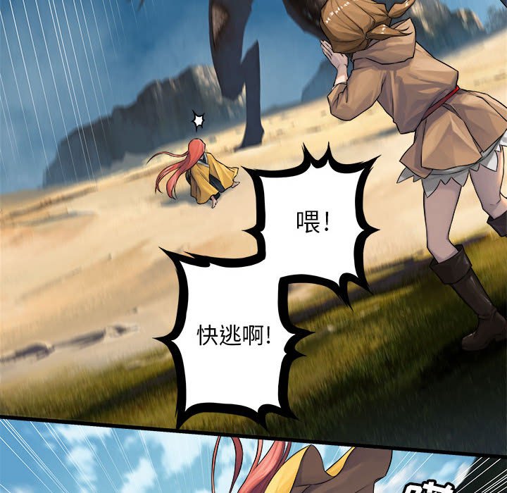 第39話 - 第34张