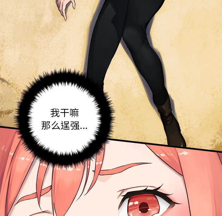 第39話 - 第5张
