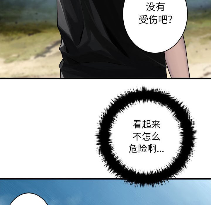 第39話 - 第55张