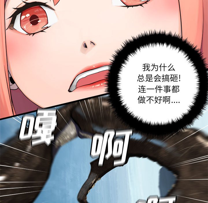 第39話 - 第6张