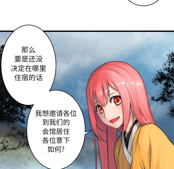 第39話 - 第68张