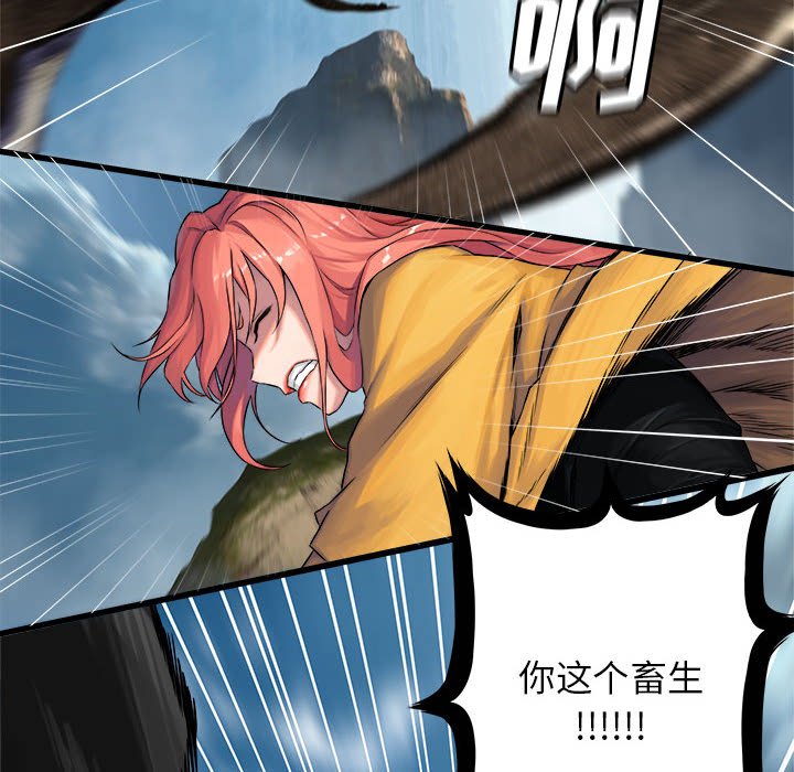 第39話 - 第7张