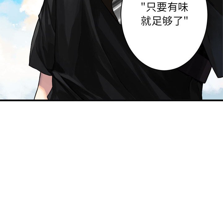 第39話 - 第78张