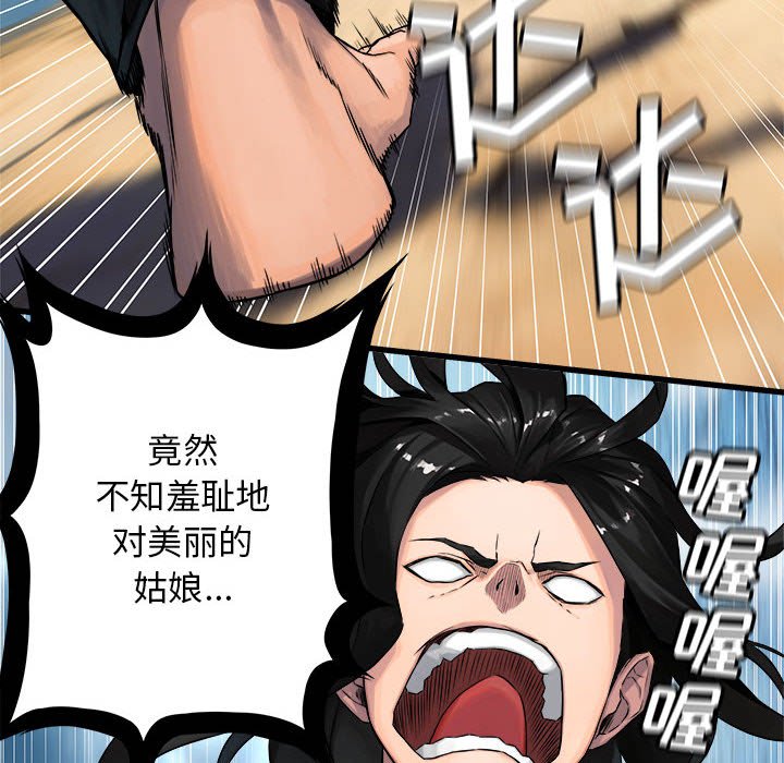第39話 - 第9张