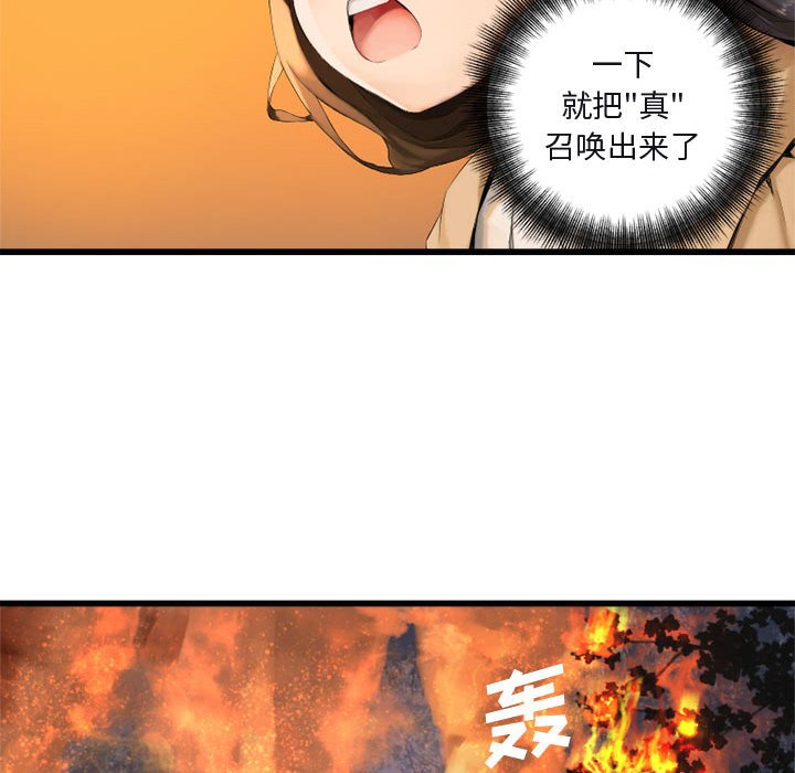 第4話 - 第13张