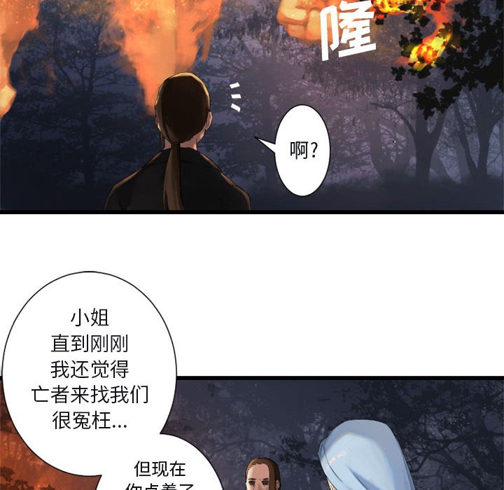 第4話 - 第14张