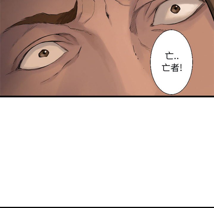 第4話 - 第5张