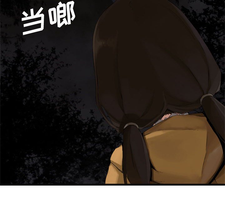 第4話 - 第52张