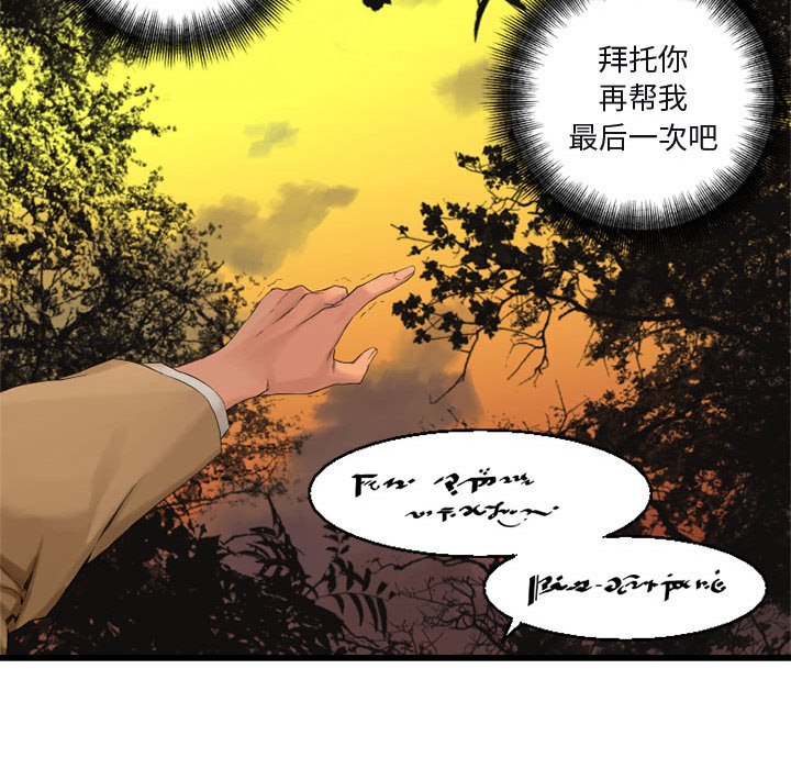 第4話 - 第59张