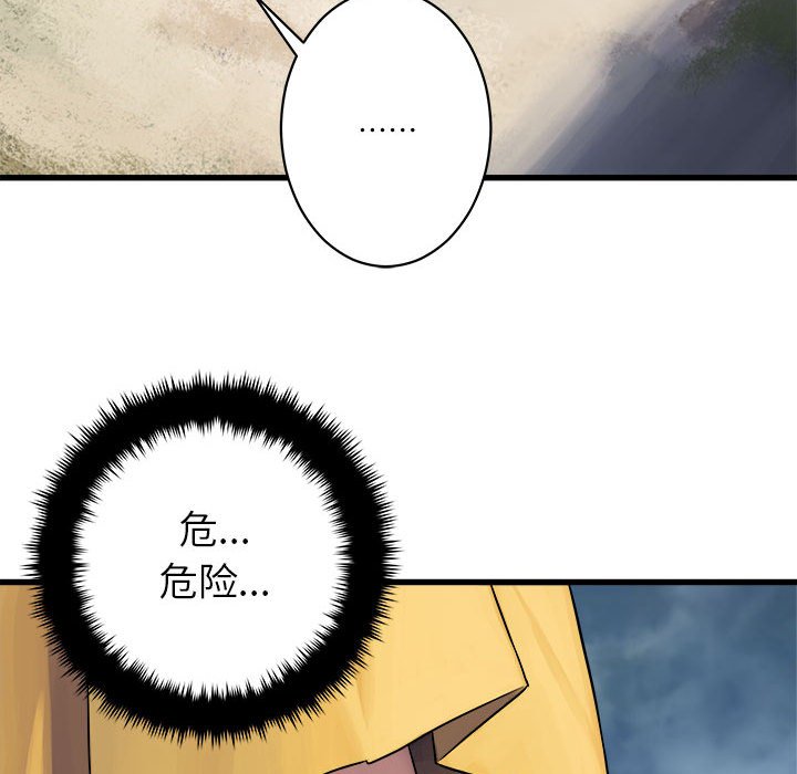 第40話 - 第11张