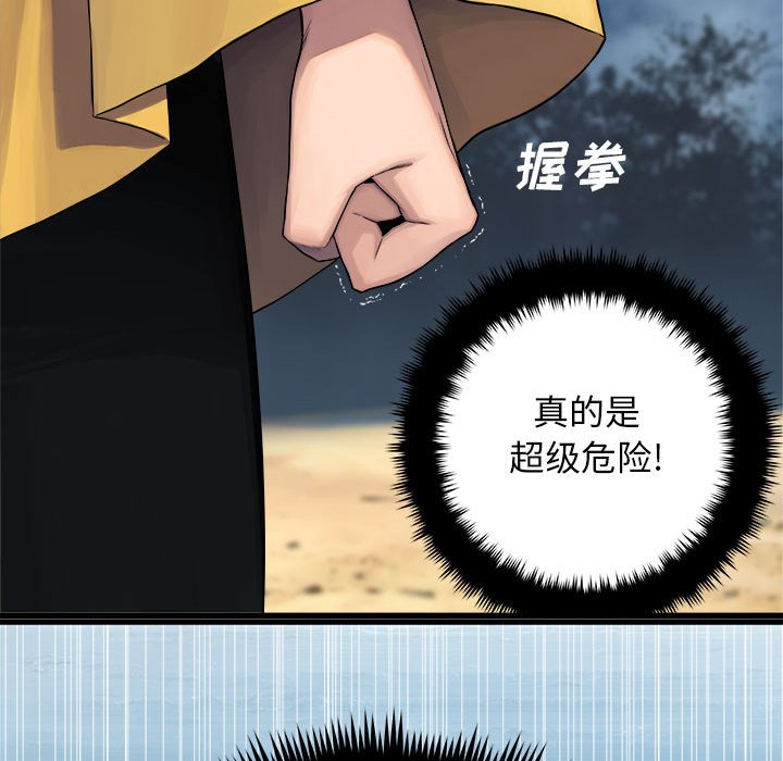 第40話 - 第12张