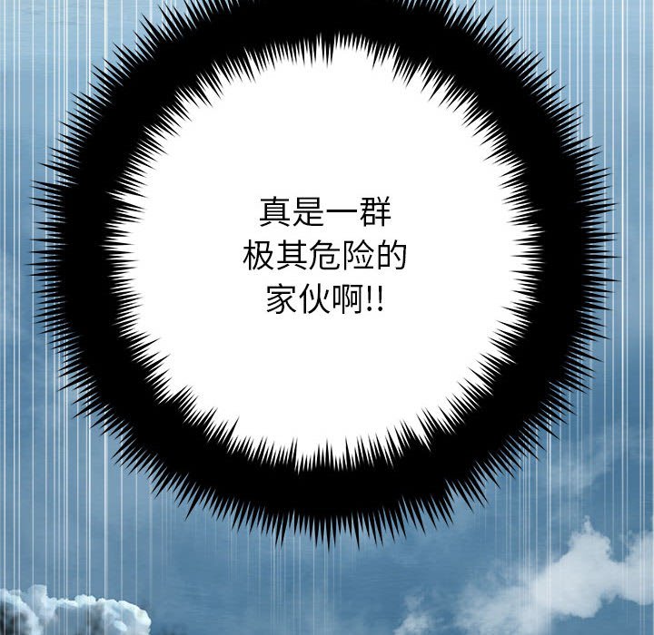 第40話 - 第13张
