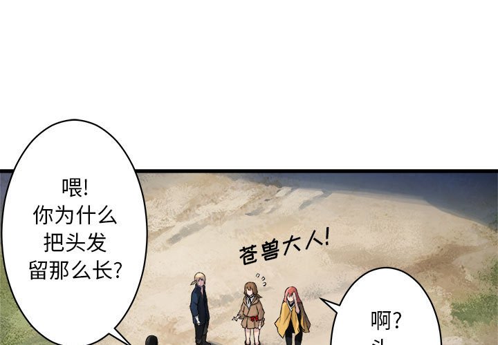 第40話 - 第2张