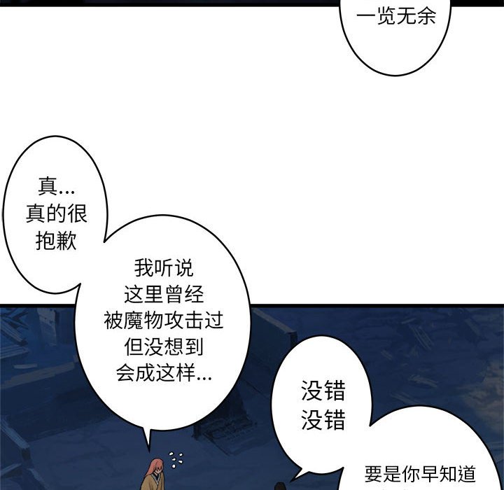 第40話 - 第20张