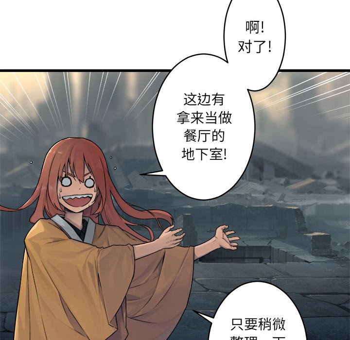 第40話 - 第22张