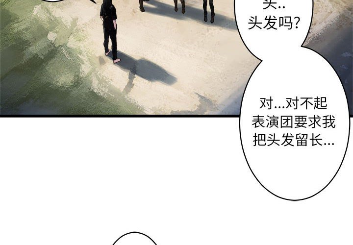 第40話 - 第3张