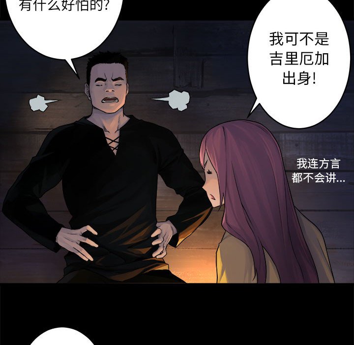 第40話 - 第37张