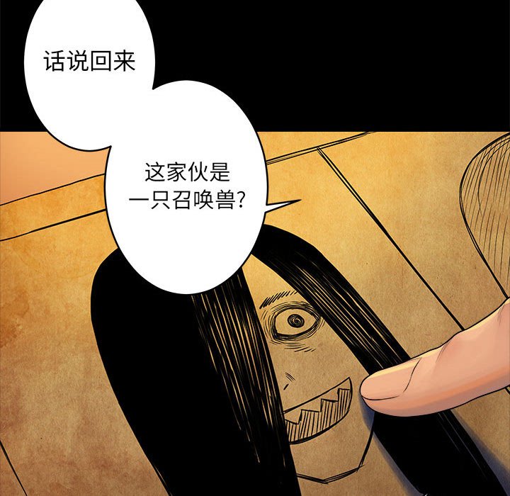 第40話 - 第38张