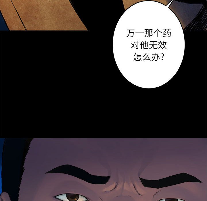 第40話 - 第39张