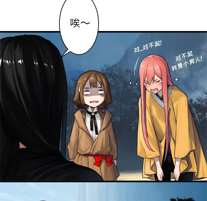 第40話 - 第4张