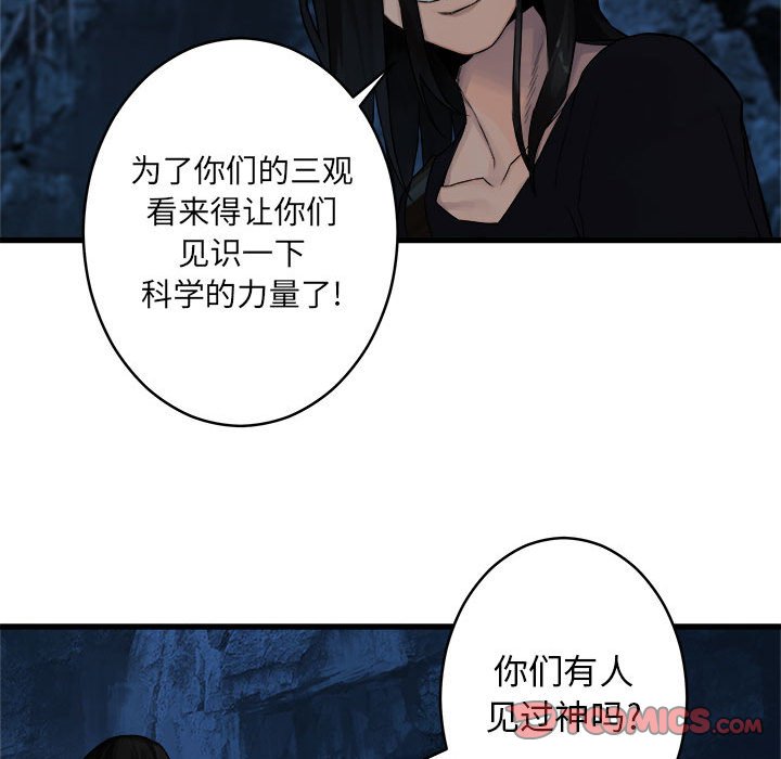 第40話 - 第49张