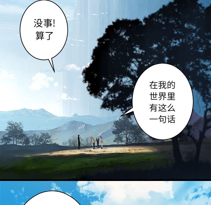 第40話 - 第5张