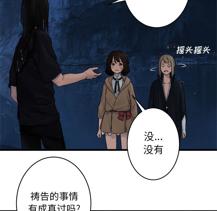 第40話 - 第50张