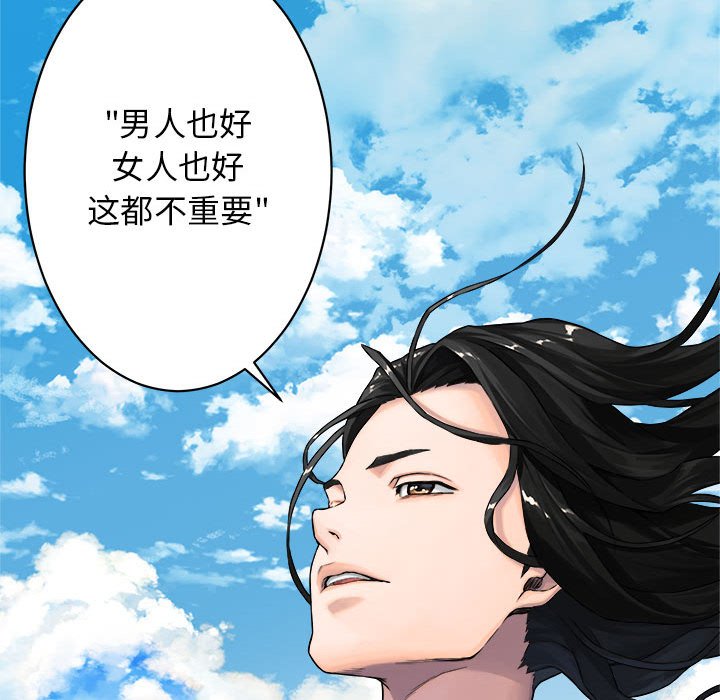 第40話 - 第6张
