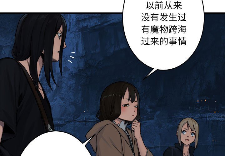 第41話 - 第2张