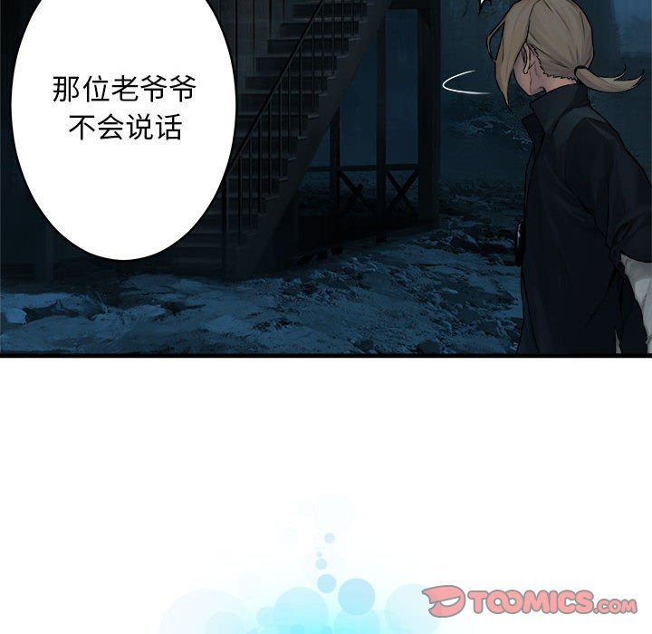 第41話 - 第29张