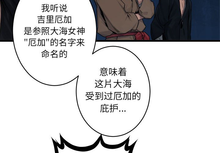 第41話 - 第3张