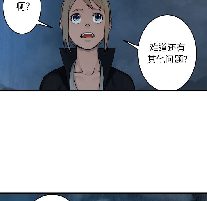 第41話 - 第33张