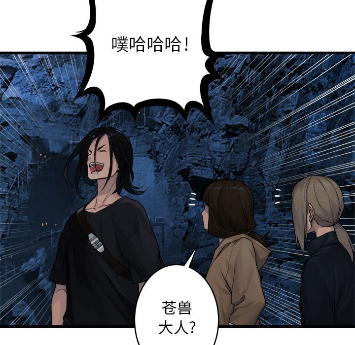 第41話 - 第4张
