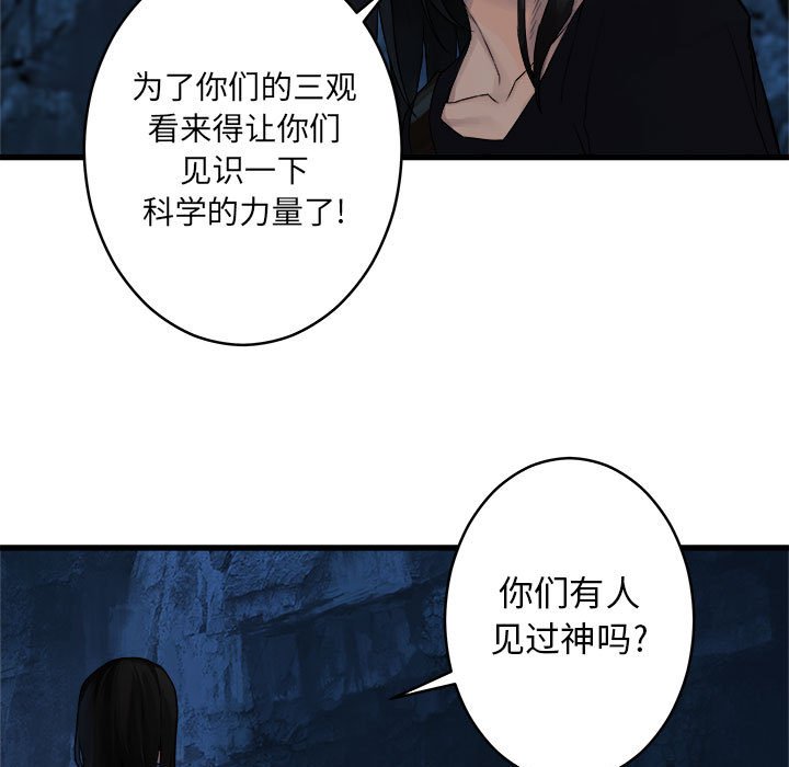 第41話 - 第6张