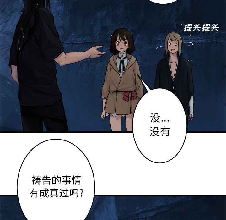 第41話 - 第7张