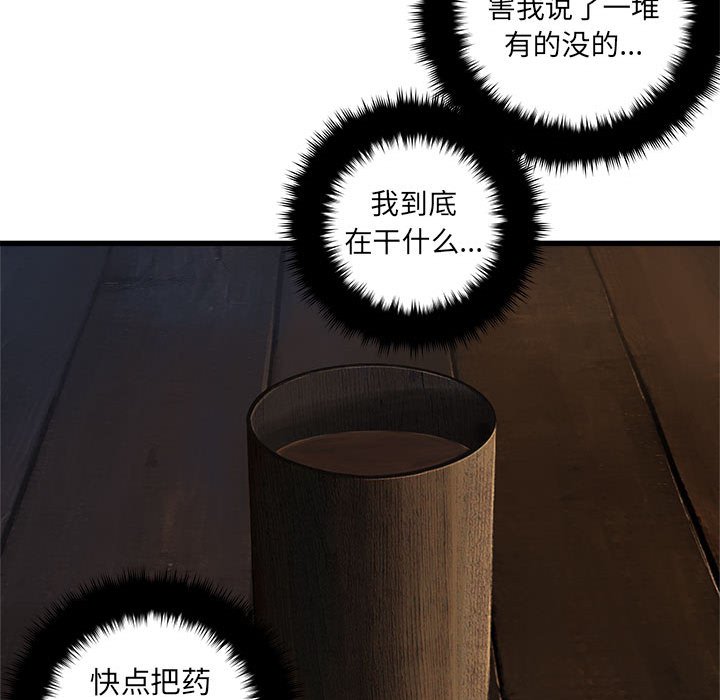 第41話 - 第79张