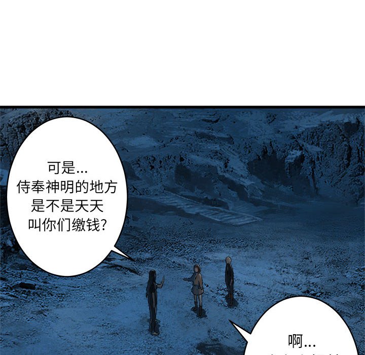 第41話 - 第9张