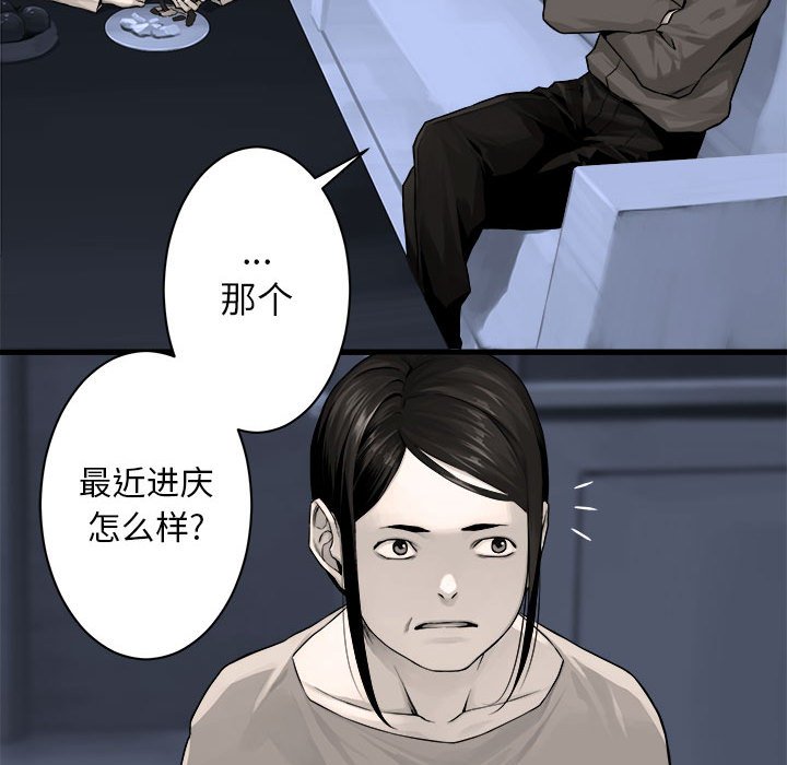 第42話 - 第15张