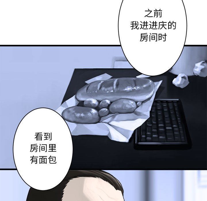 第42話 - 第18张