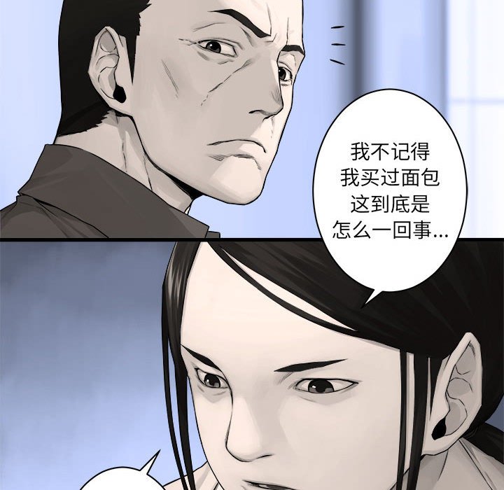 第42話 - 第19张